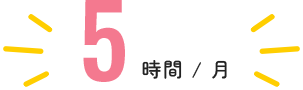 平均残業時間