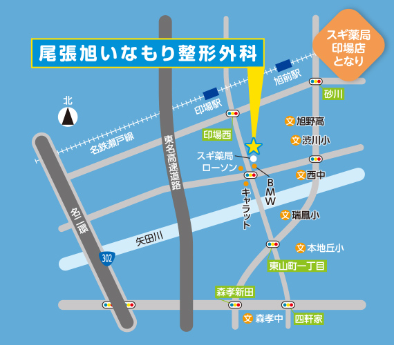 尾張旭いなもり整形外科のイラスト地図