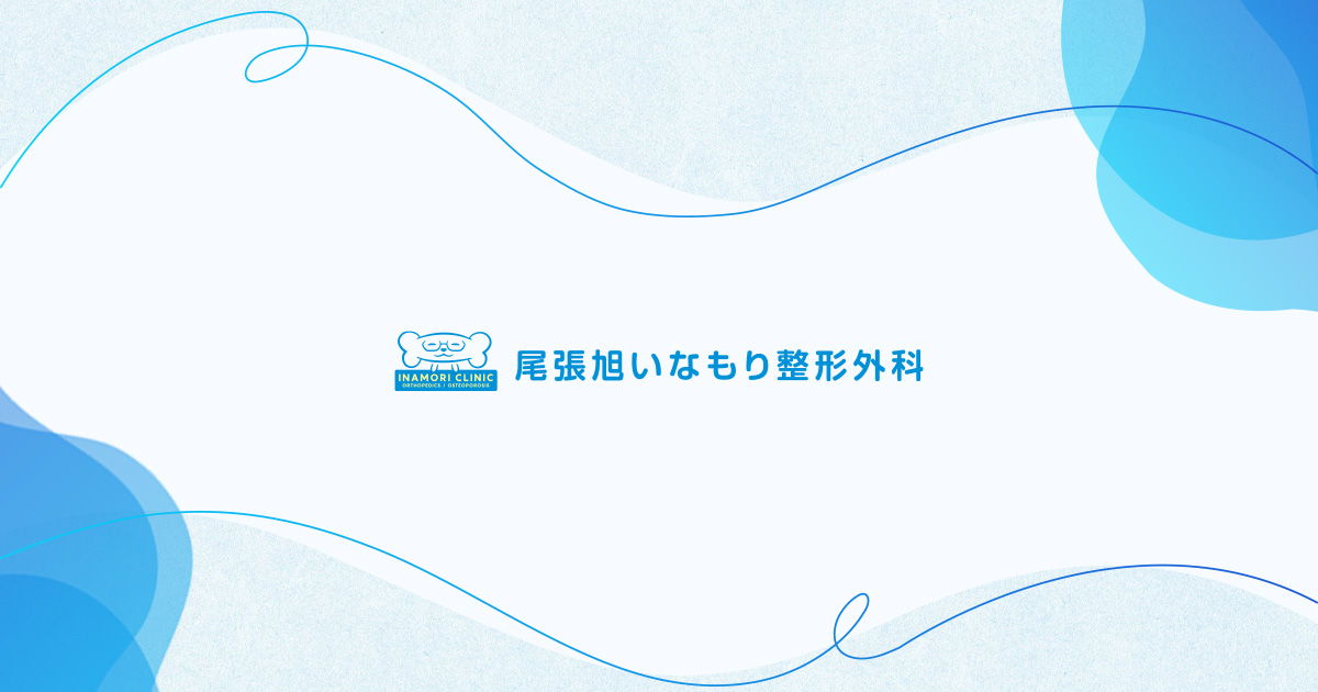 再生医療の写真(愛知県尾張旭市)