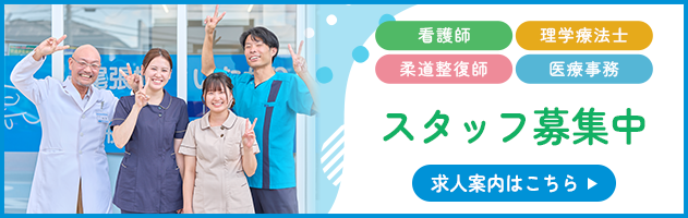 求人案内バナー